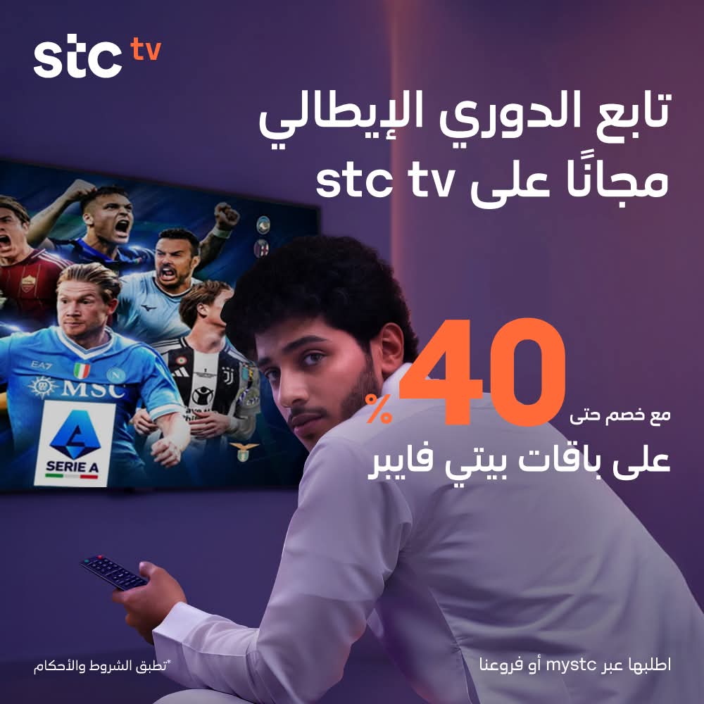 تركيب إنترنت فايبر في السعودية